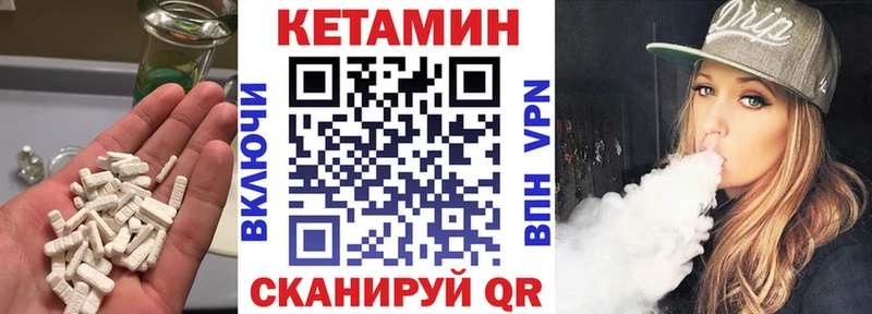 Кетамин ketamine mega зеркало Шенкурск
